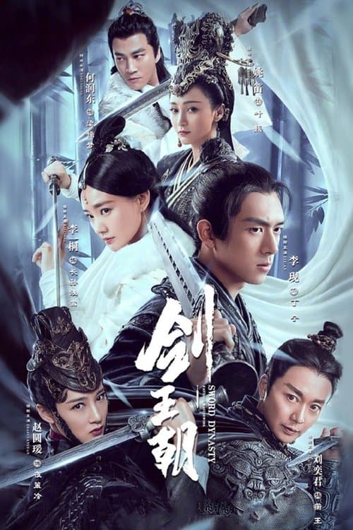 Poster for Sword Dynasty