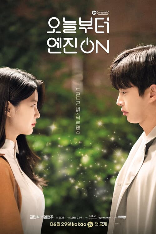 Poster for Start Up the Engine