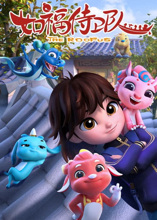 Poster for The Roofus