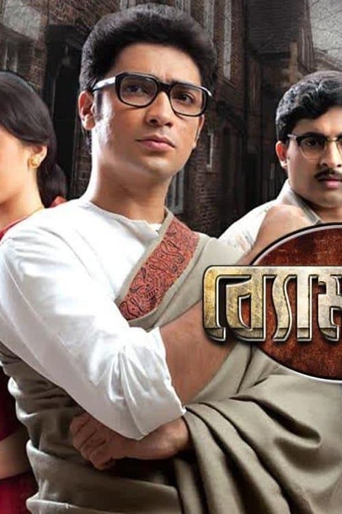 Poster for Byomkesh
