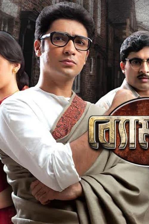 Poster for Byomkesh