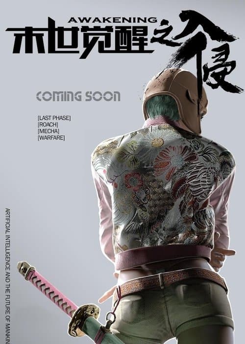 Poster for The Invasion of Awakening