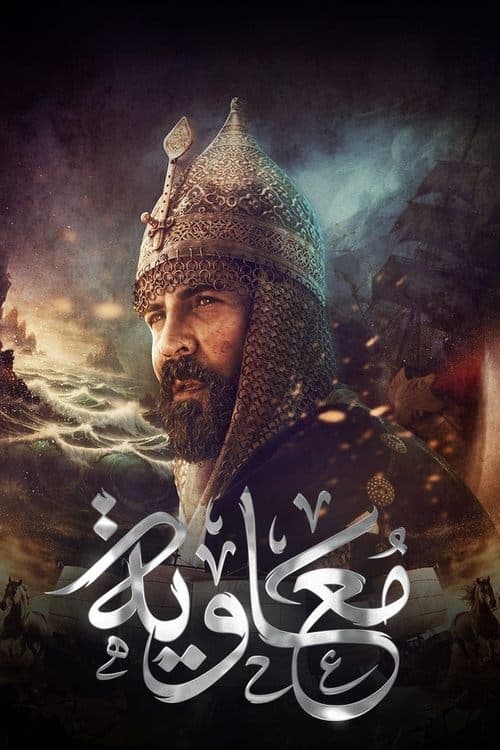 Poster for Moawiya