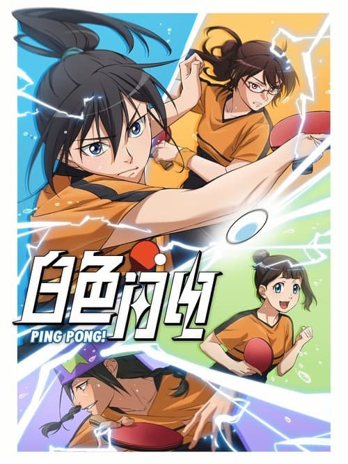 Poster for White Lightning