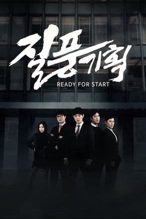 Poster for Ready for Start