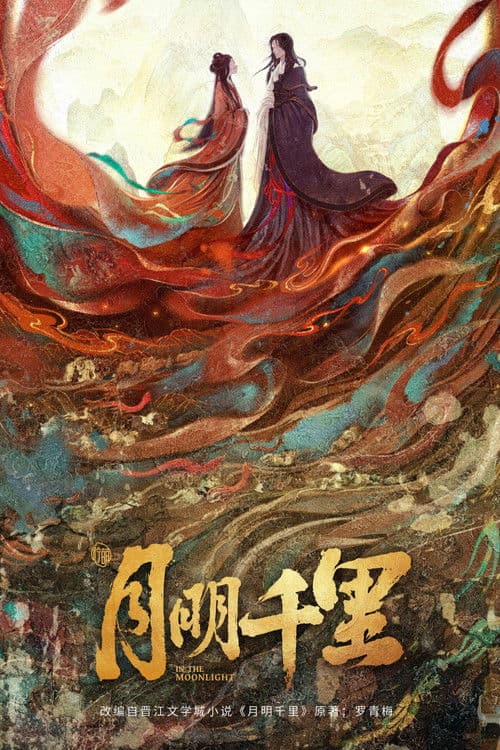 Poster for In the Moonlight