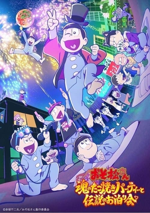 Poster for Mr. Osomatsu: The Soulful Takoyaki Party and the Legendary Sleepover