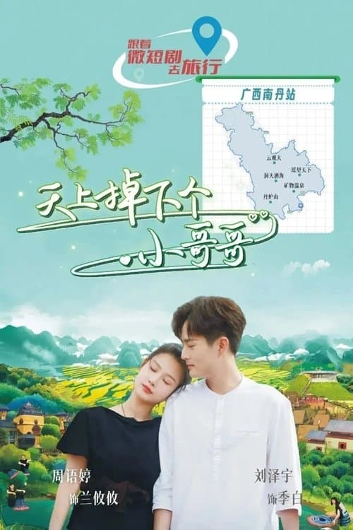 Poster for Fallen Love