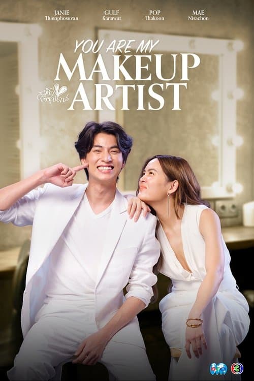 Poster for You Are My Makeup Artist