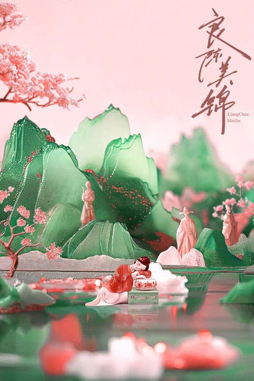 Poster for Liang Chen Mei Jin