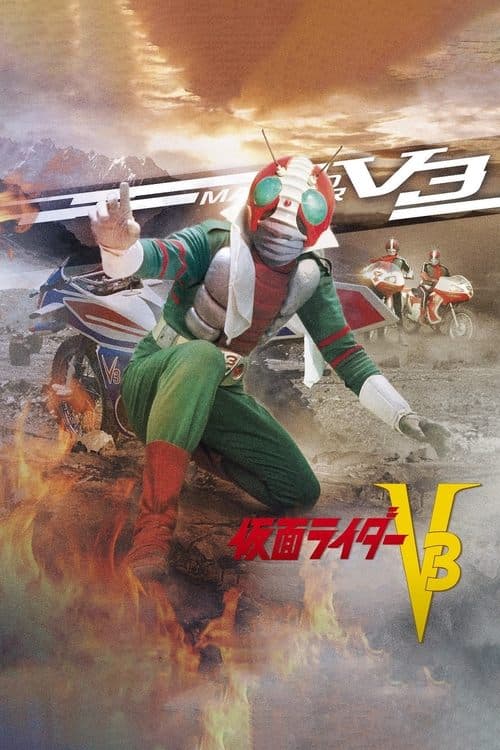 Poster for Kamen Rider V3