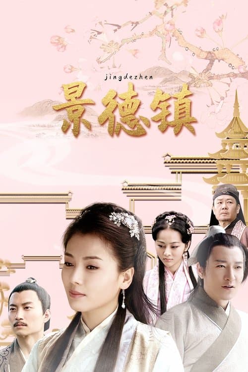 Poster for Jing De Town