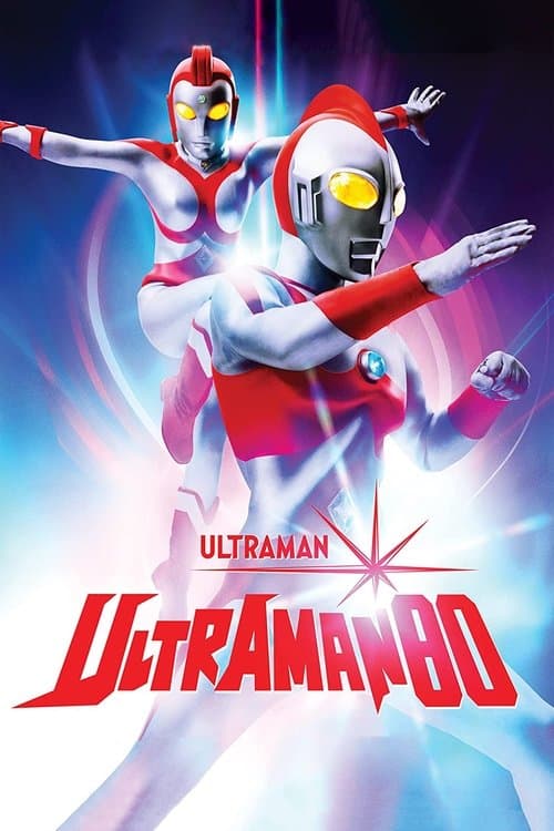Poster for Ultraman 80