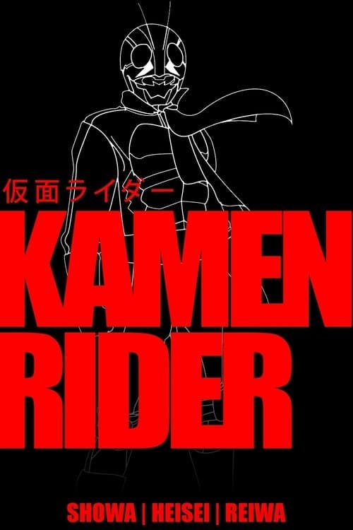 Poster for Kamen Rider