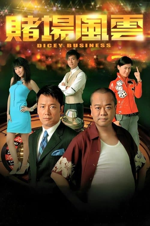 Poster for Dicey Business