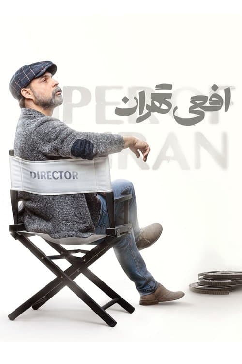Poster for Viper of Tehran