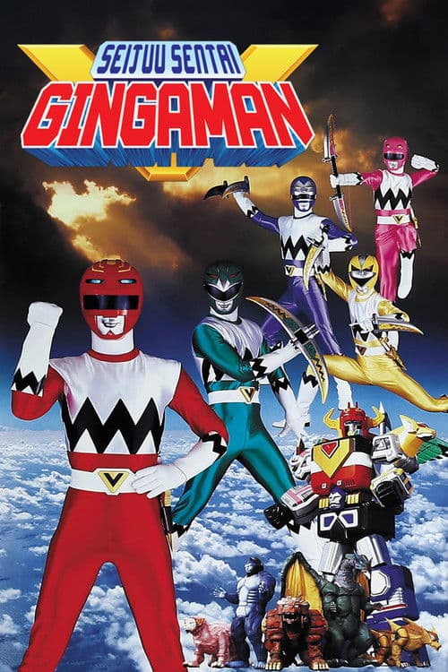 Poster for Seijuu Sentai Gingaman