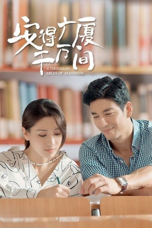 Poster for A Thousand Miles of Mansions