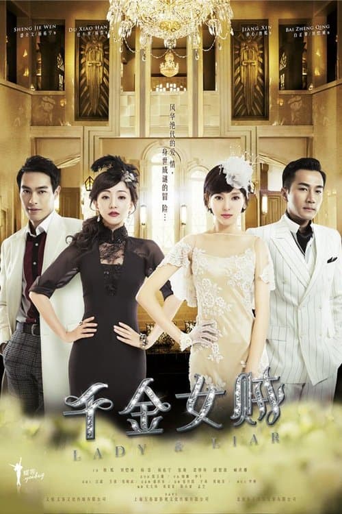 Poster for Lady & Liar