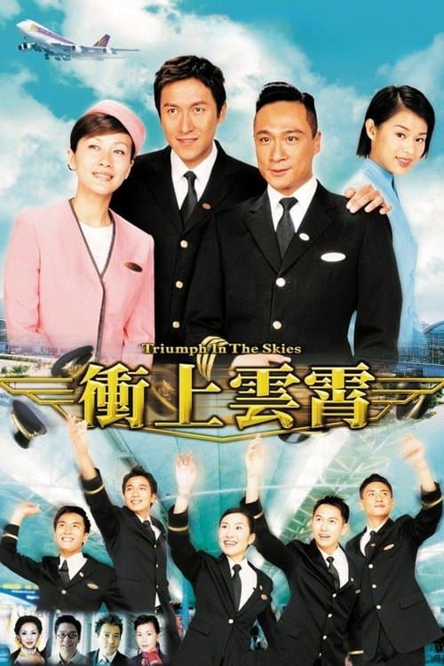 Poster for Triumph in the Skies