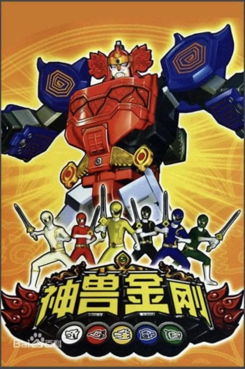 Poster for Mythic Beast Transformers