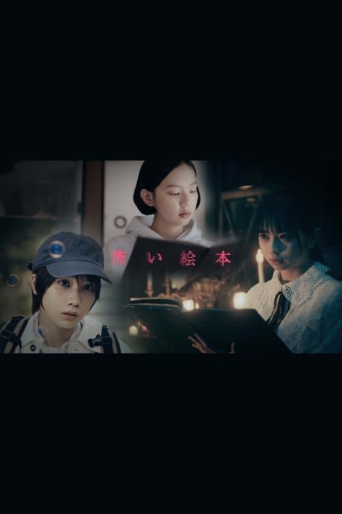 Poster for Scary Picture Book