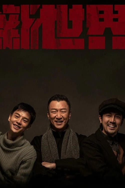 Poster for New World