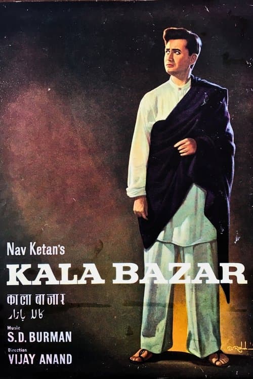 Poster for Kala Bazar