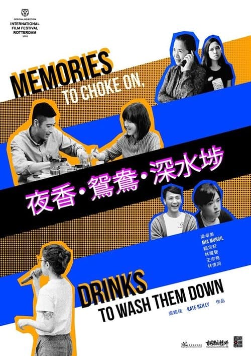 Poster for Memories to Choke On, Drinks to Wash Them Down
