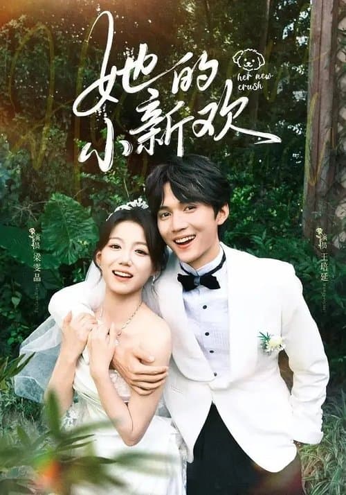 Poster for Her New Crush