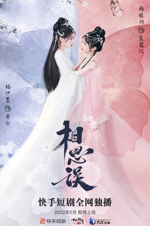 Poster for Led Astray by Love