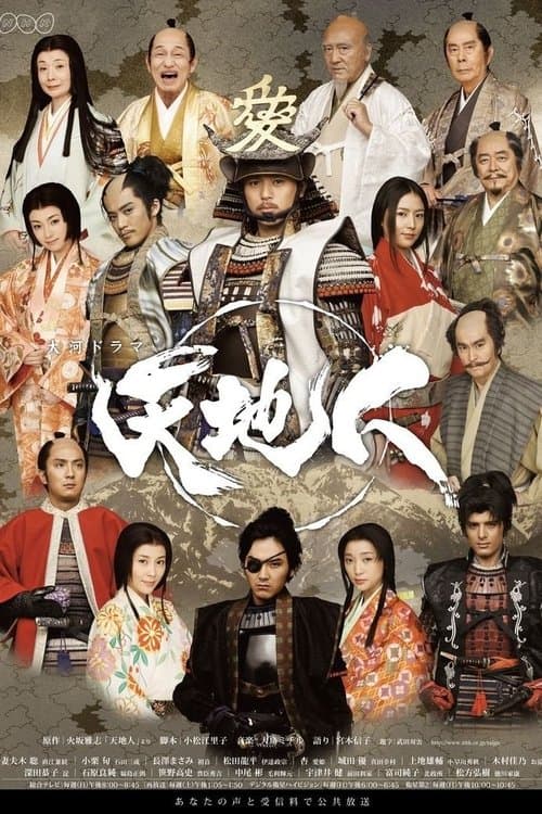 Poster for Heart of a Samurai