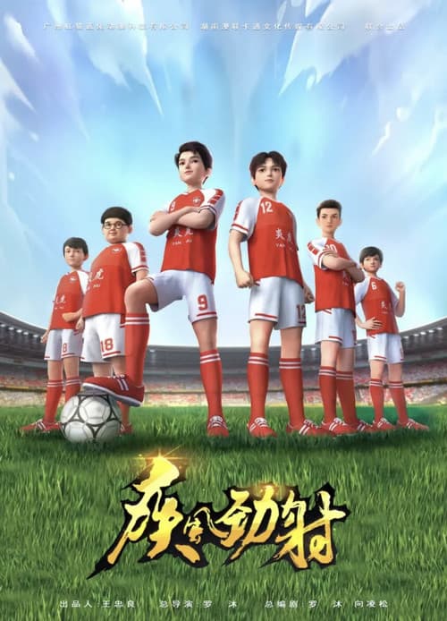 Poster for The Blistering Shot