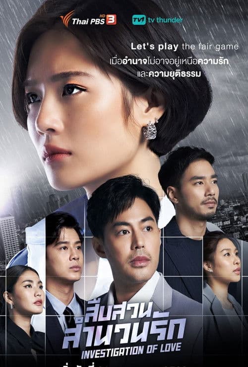 Poster for Investigation of Love