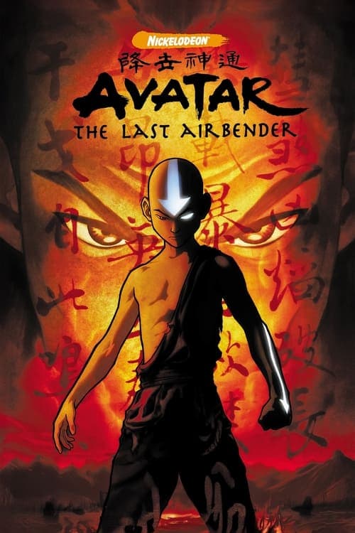Poster for Avatar: The Last Airbender
