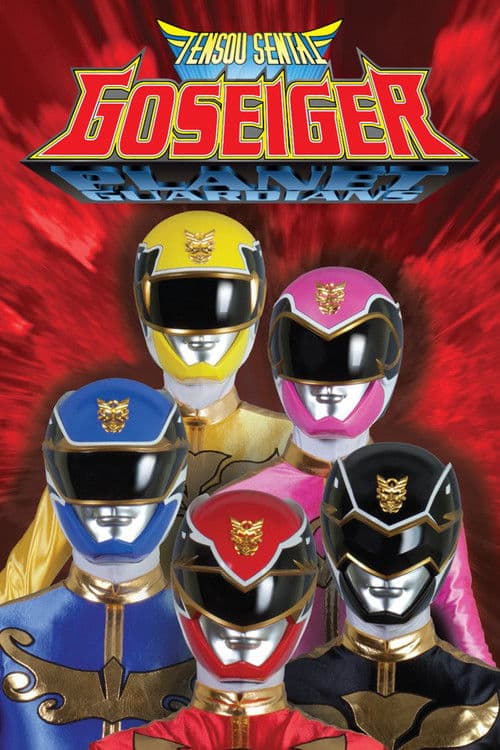 Poster for Tensou Sentai Goseiger