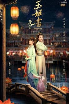 Poster for A Puppetry