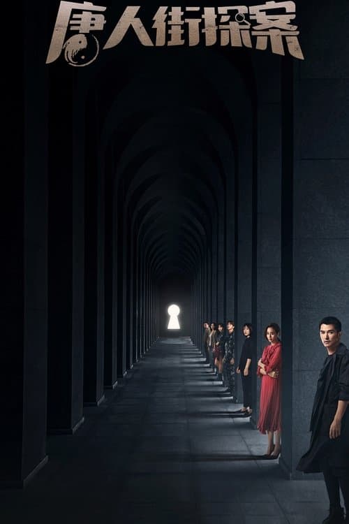 Poster for Detective Chinatown