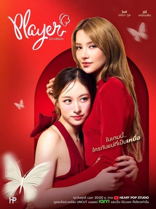 Poster for Player