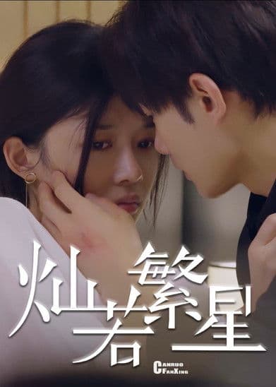 Poster for Her Fated Boy