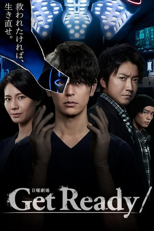 Poster for Get Ready!