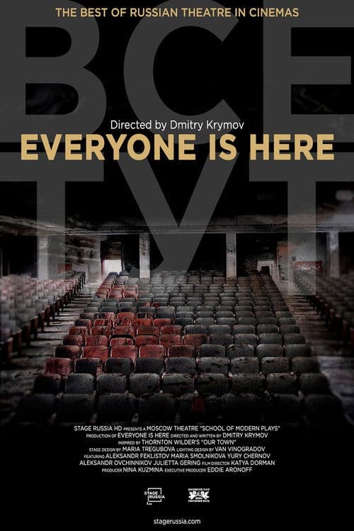 Poster for Everyone Is Here