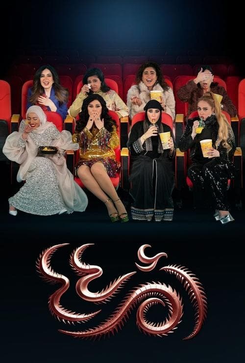 Poster for Centipede