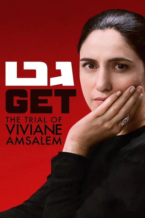 Poster for Gett: The Trial of Viviane Amsalem