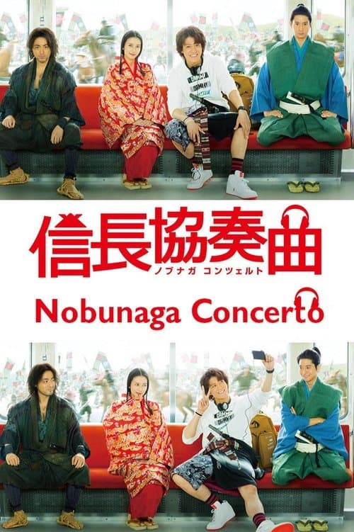 Poster for Nobunaga Concerto