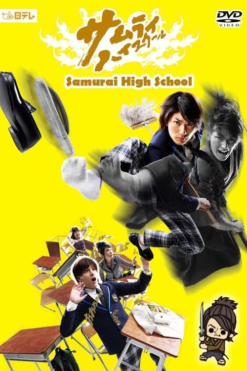 Poster for Samurai High School