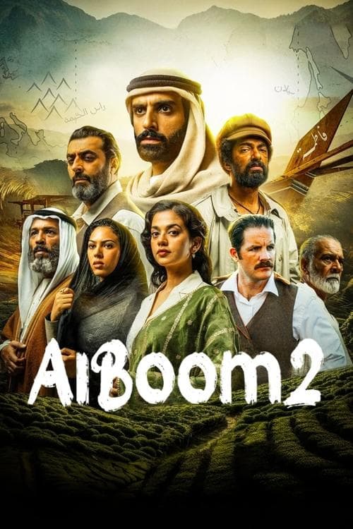 Poster for The Wooden Ship