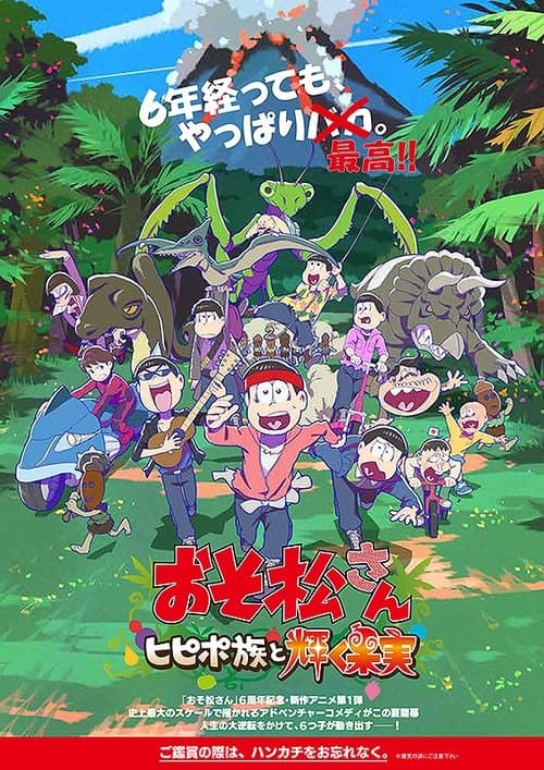 Poster for Mr. Osomatsu: The Hipipo Tribe and the Glistening Fruit