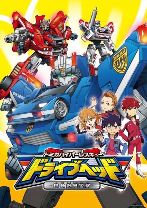 Poster for Tomica Hyper Rescue Drive Head Kidō Kyūkyū Keisatsu