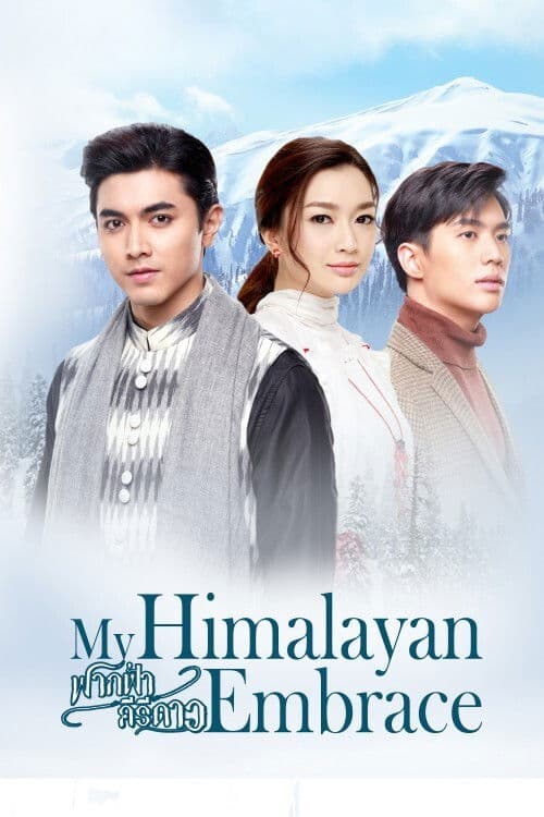 Poster for My Himalayan Embrace